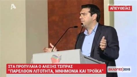 συριζα εκλογεσ 2015